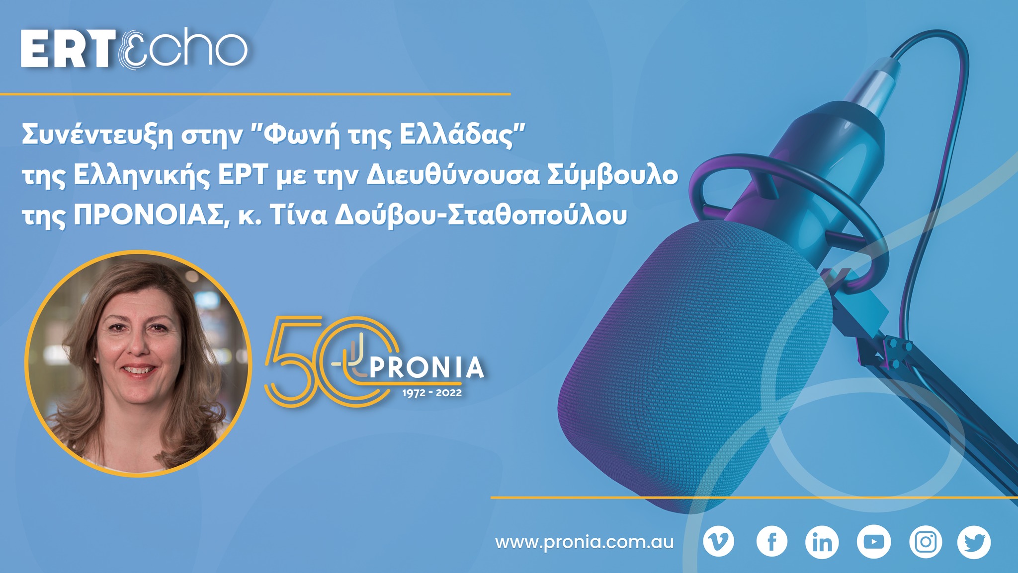 Tina Douvos Stathopoulos ERT Interview – PRONIA